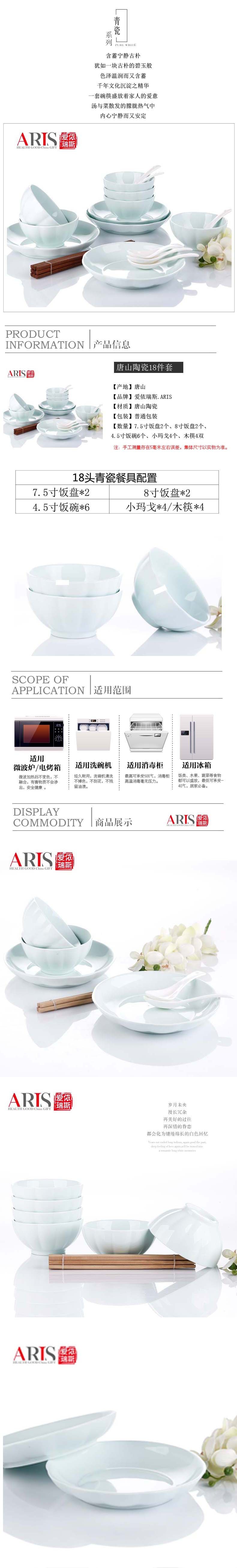 AS-D1801H青瓷详情.jpg