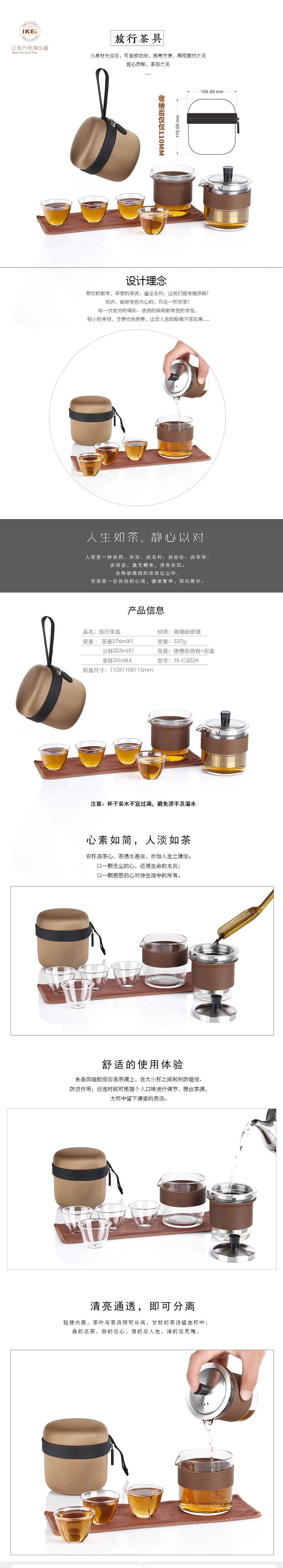 YK-C602A详情.jpg