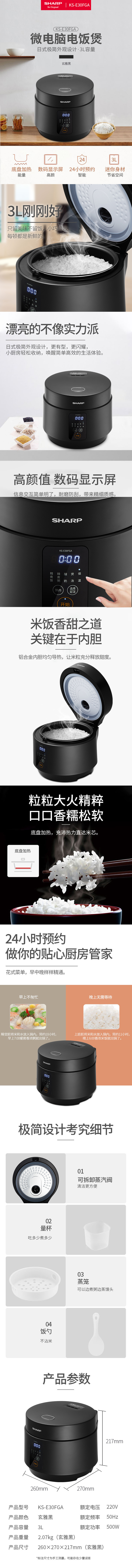 KS-E30FGA详情页黑色.jpg