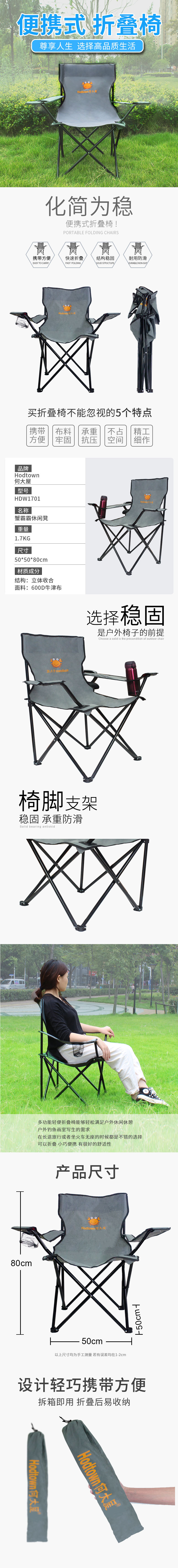 蟹霸霸休闲凳HDW1701.jpg