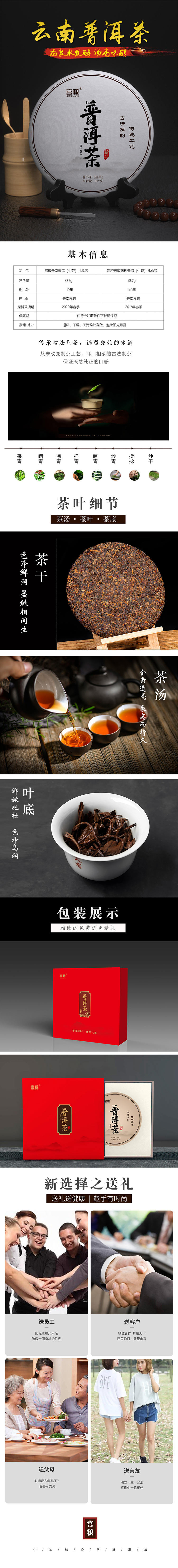 宫粮茶叶详情.jpg