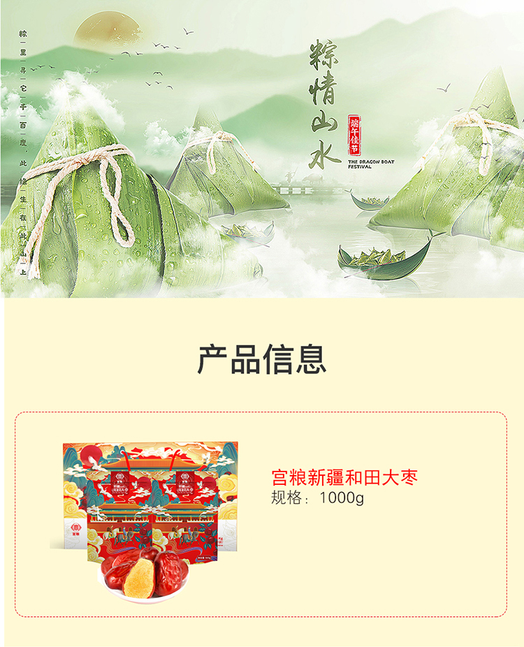 大枣.jpg