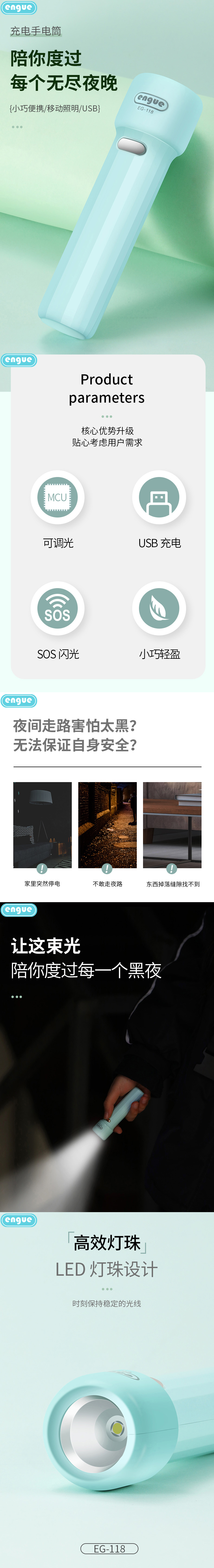 EG-118详情图(整页)-1.jpg