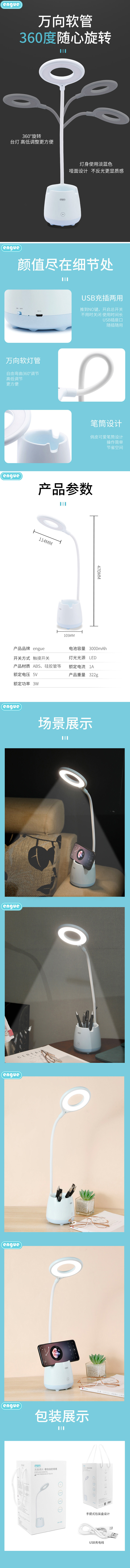 EG-599详情 (整页)-3.jpg