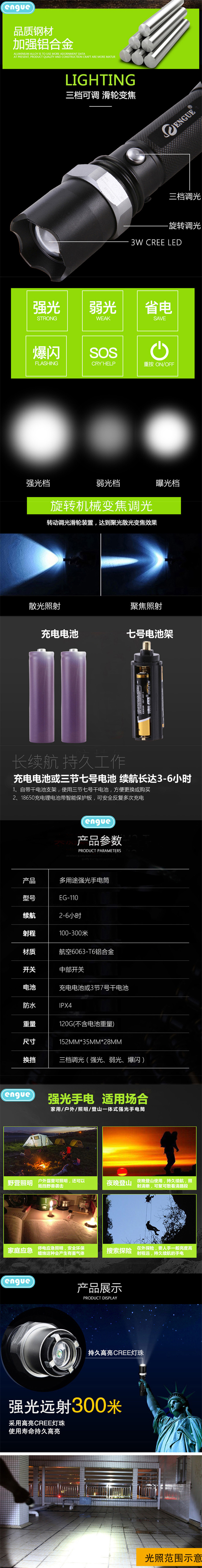 110详情图(整页)-2.jpg