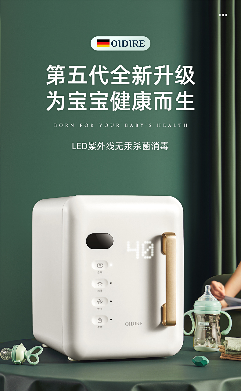 XDG07消毒柜详情页790_01.jpg