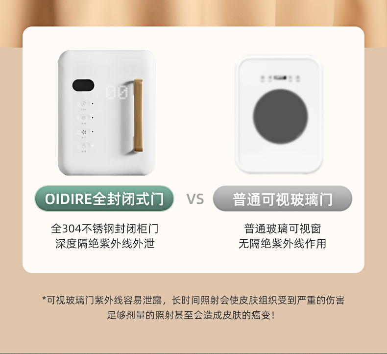 XDG07消毒柜详情页790_13.jpg
