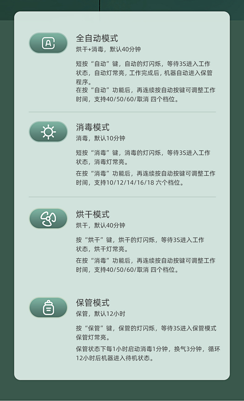 XDG07消毒柜详情页790_18.jpg