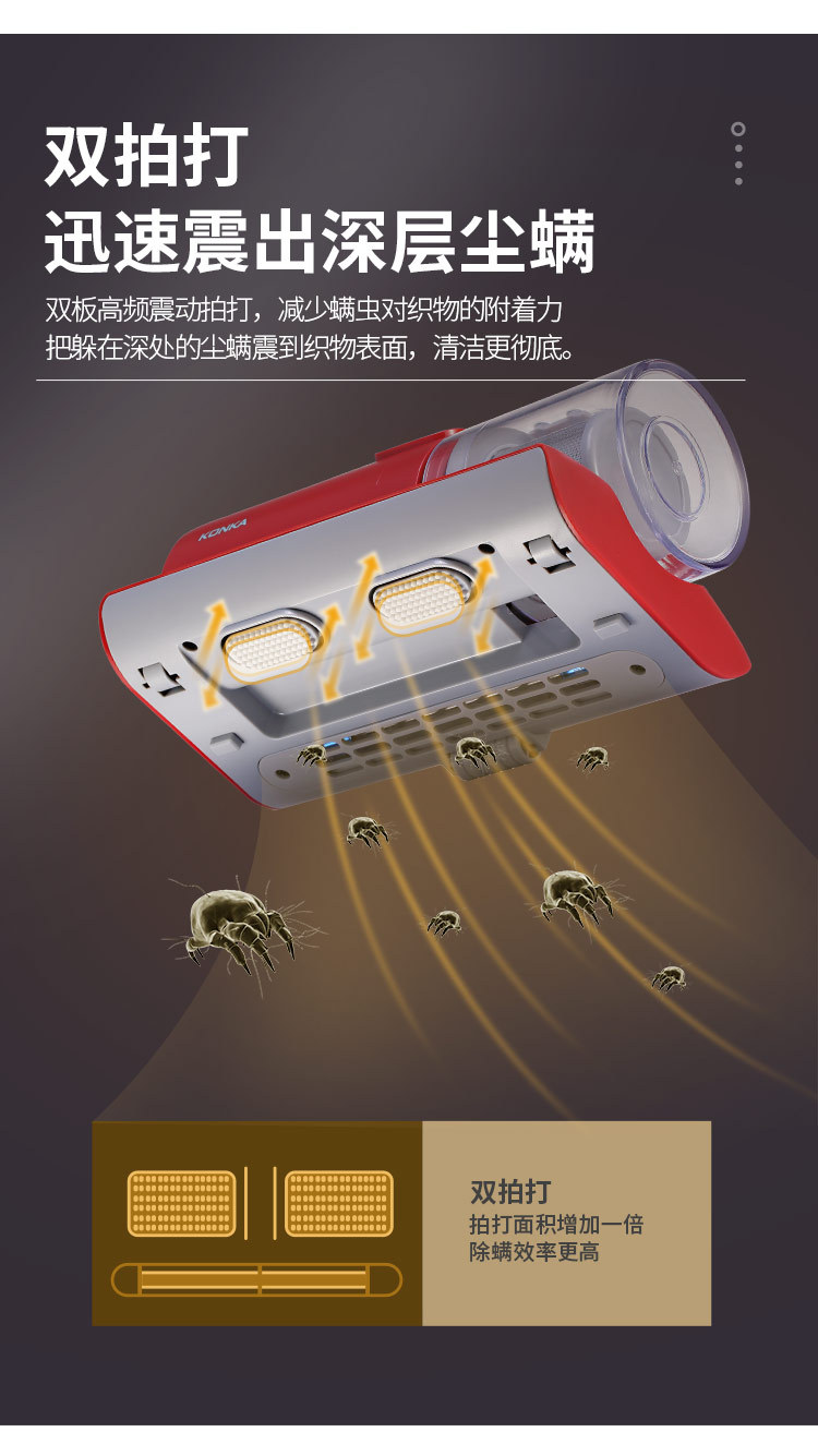 SC-3006-除螨仪-描述升级_06.jpg