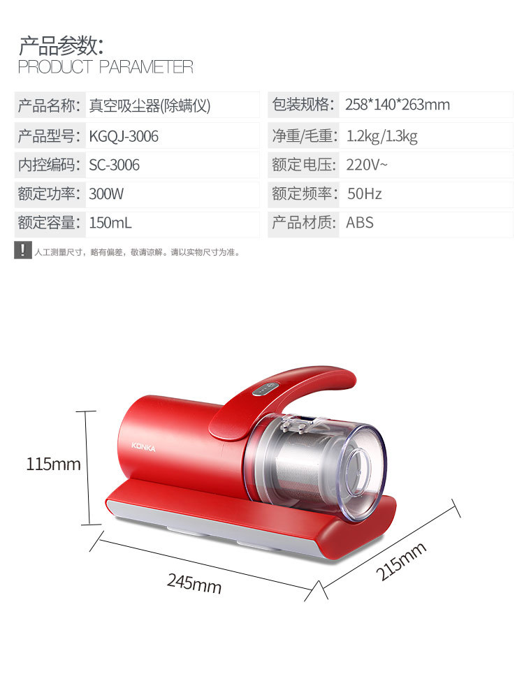 SC-3006-除螨仪-描述升级_11.jpg