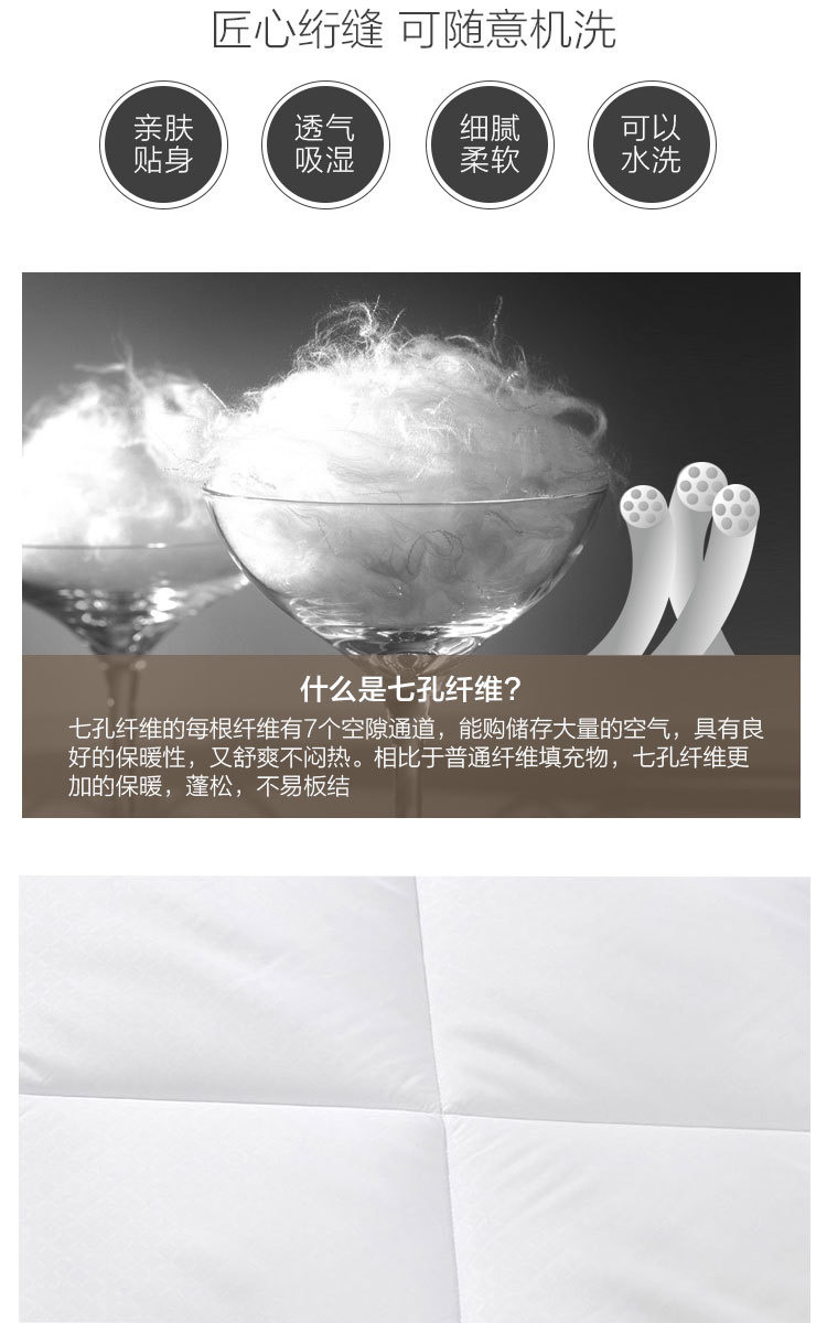 罗莱-七孔冬被新一代_03.jpg
