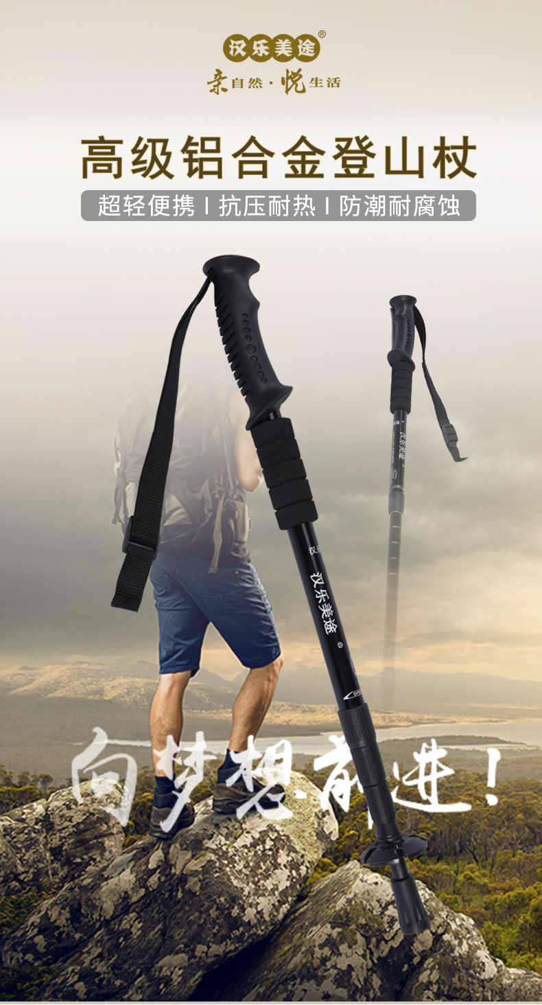 20191120登山杖001改背景图_01.jpg