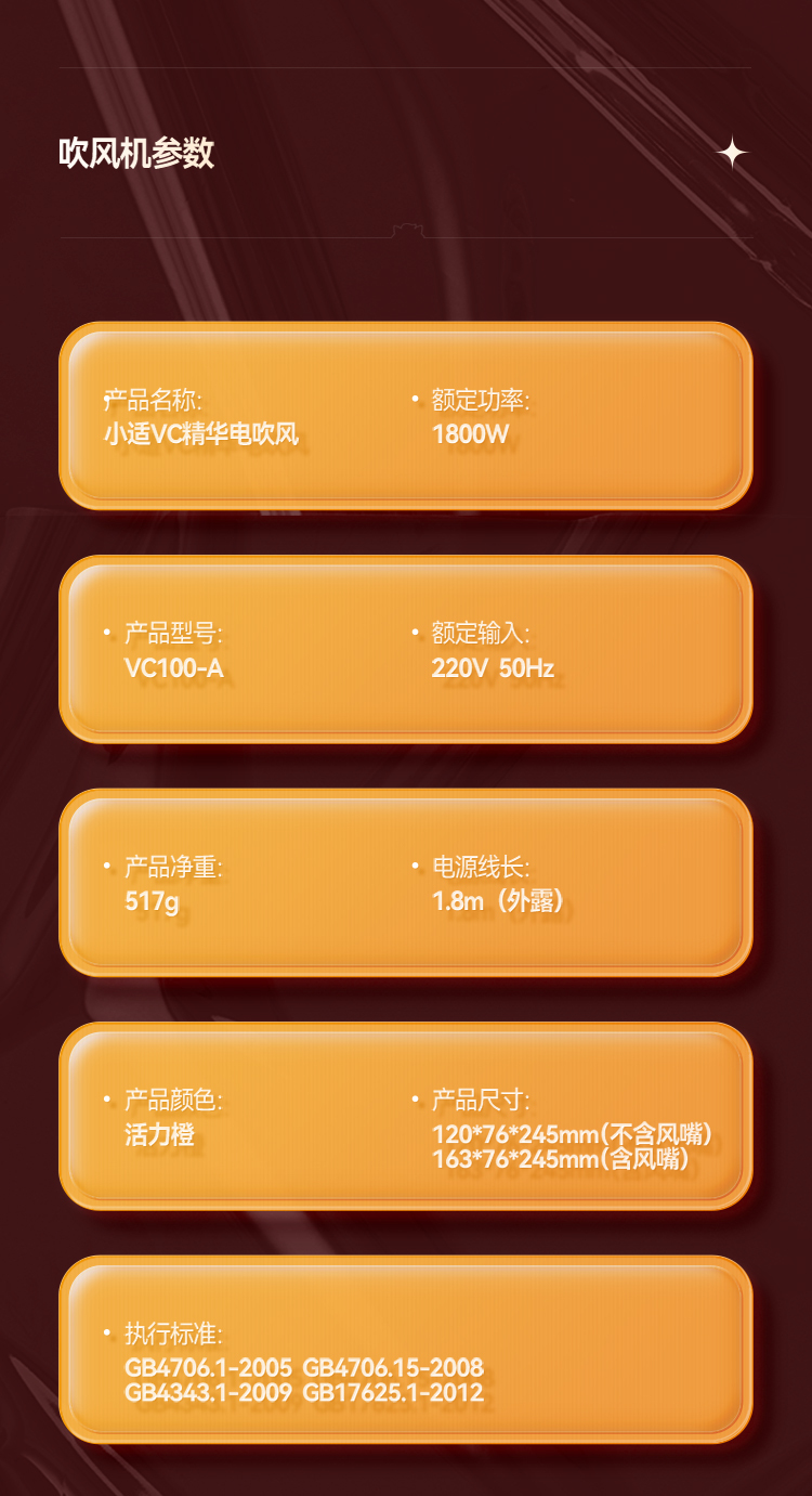 VC吹风机_第二段_03_09.jpg