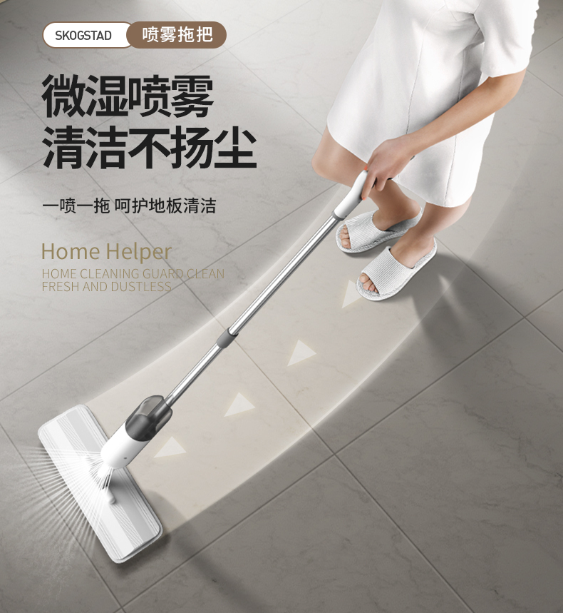 喷雾拖详情_01.jpg