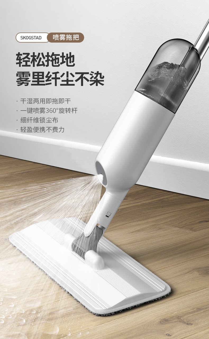 喷雾拖详情_02.jpg