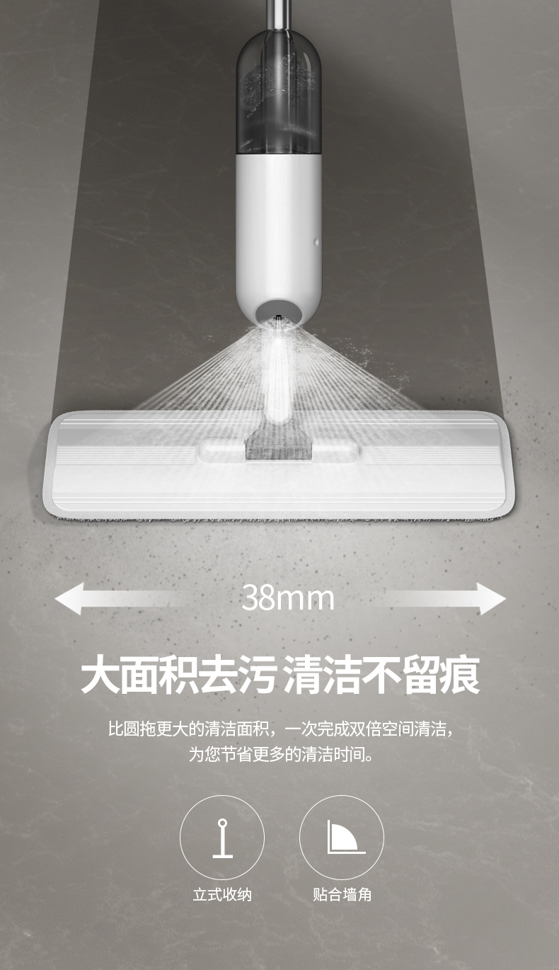喷雾拖详情_05.jpg