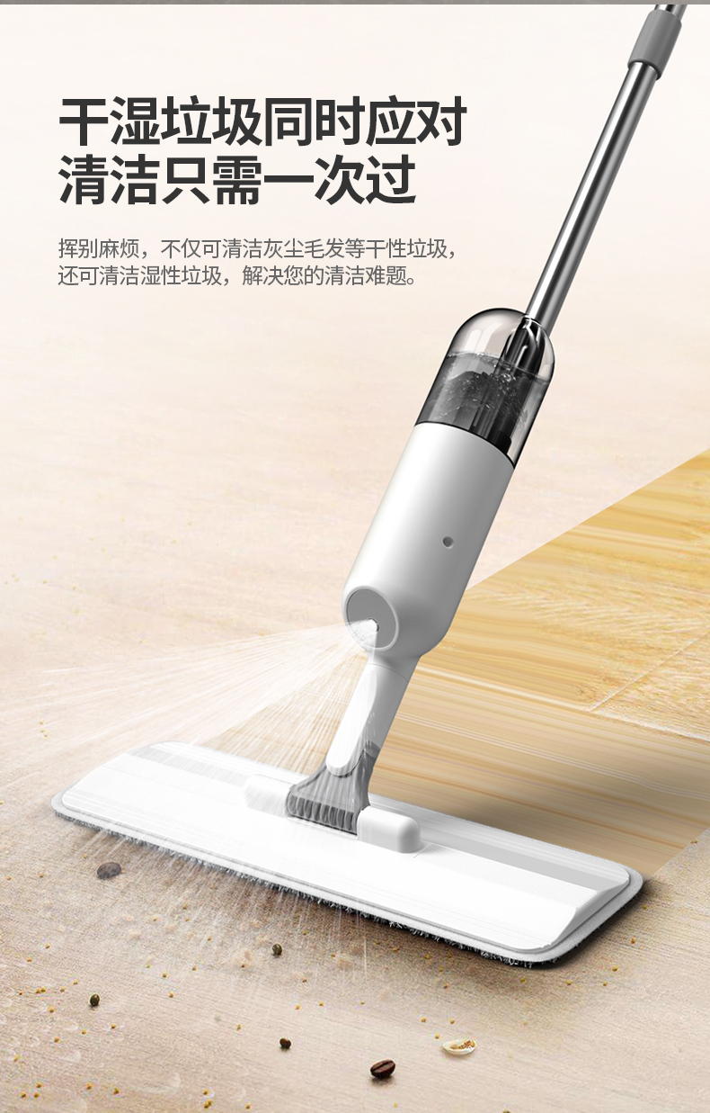 喷雾拖详情_06.jpg