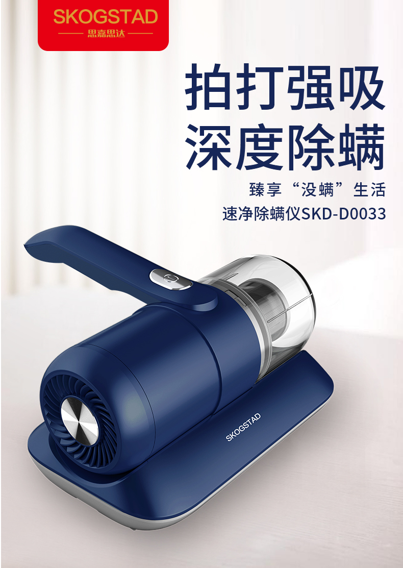速净除螨仪详情_01.jpg