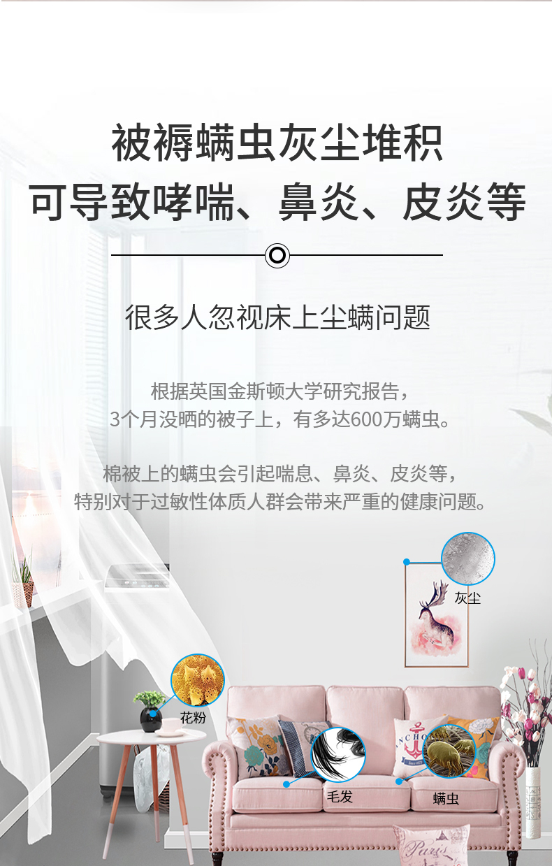速净除螨仪详情_02.jpg
