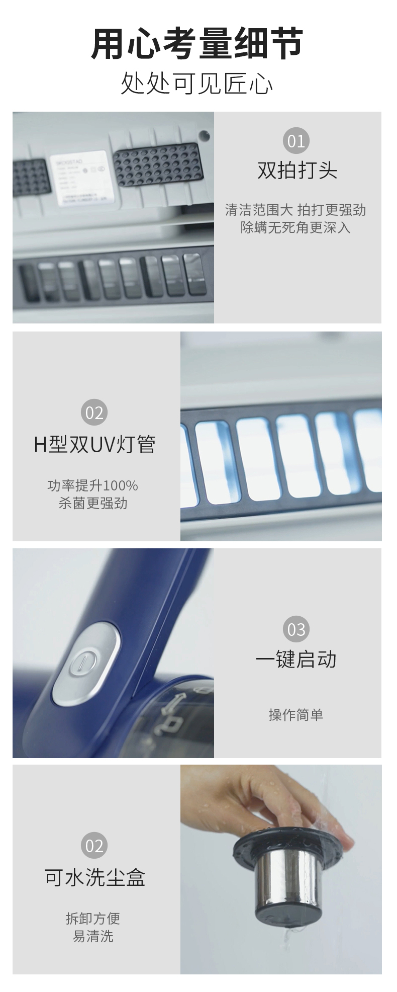 速净除螨仪详情_07.jpg