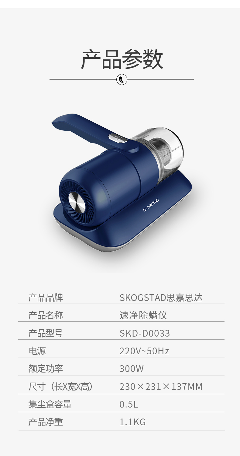 速净除螨仪详情_08.jpg