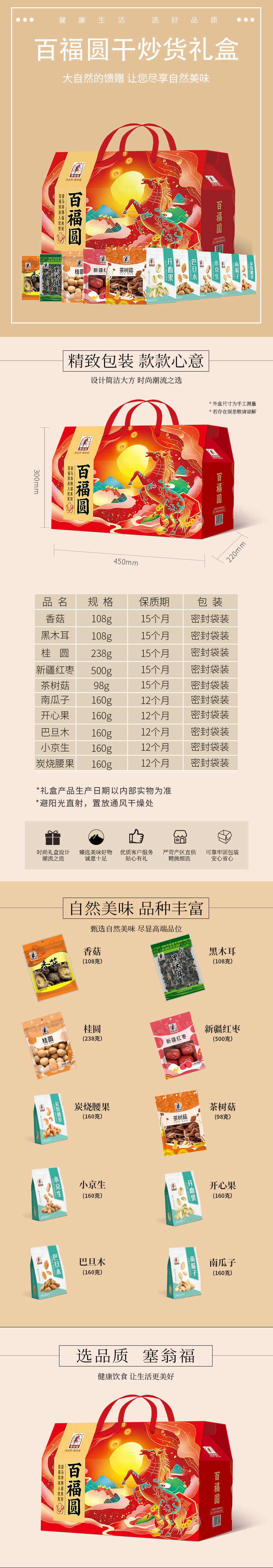 新版-百福圆1852g---副本.jpg