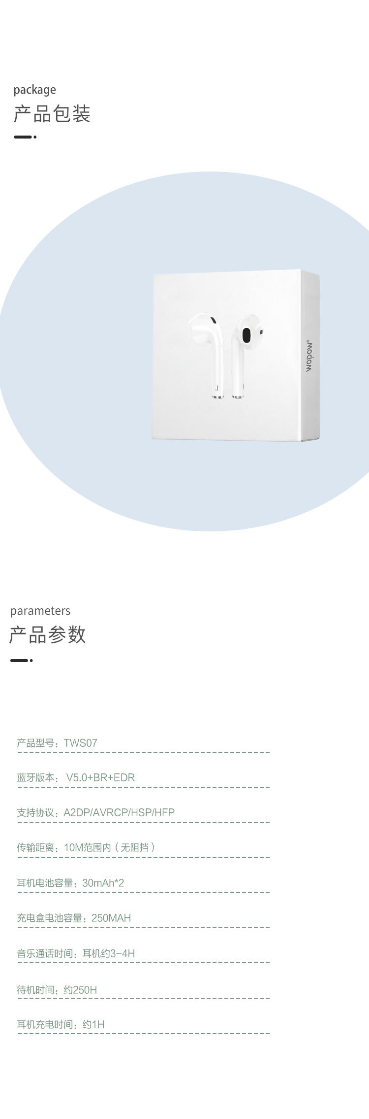 TWS07详情_09.jpg