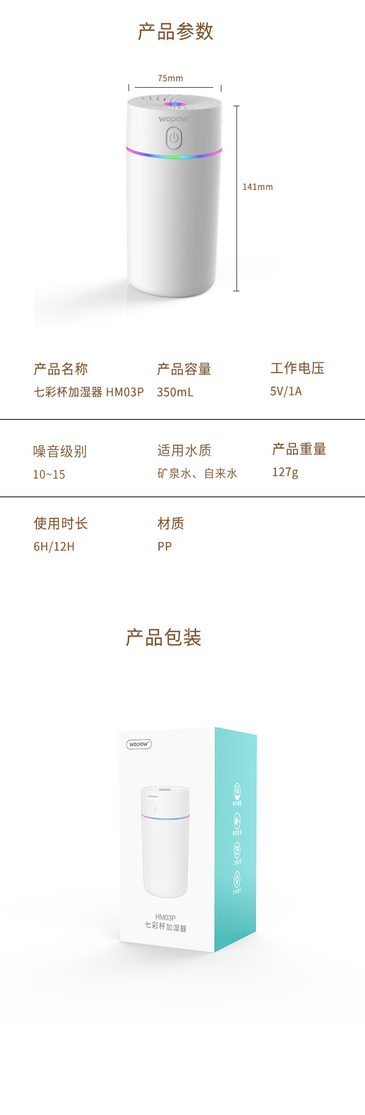 HM03P白色_09.jpg