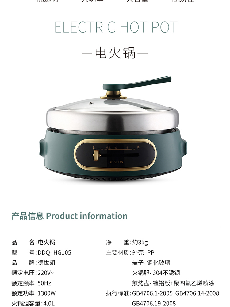 750px-DDQ-HG105电火锅-02.jpg