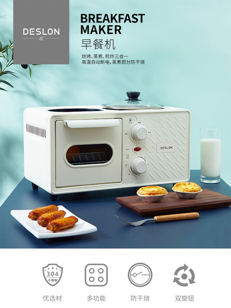 DDQ-JK002早餐机-0628_01.jpg