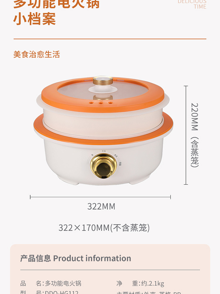 DDQ-HG112多功能电火锅-750px_11.jpg