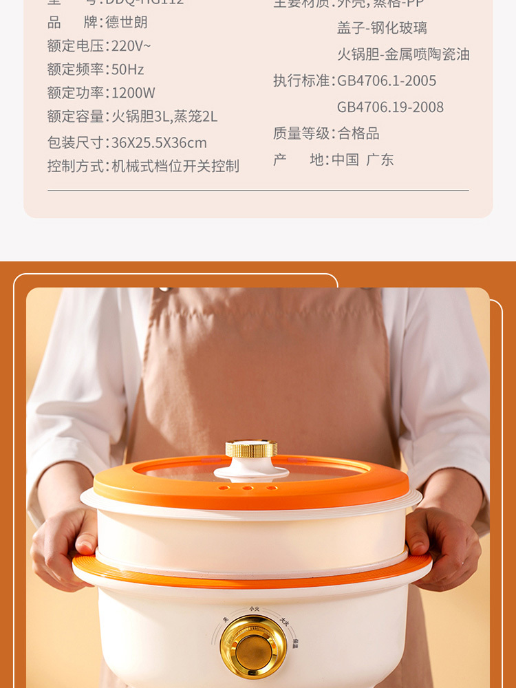 DDQ-HG112多功能电火锅-750px_12.jpg