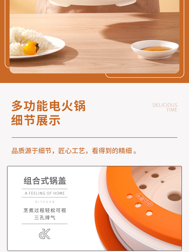 DDQ-HG112多功能电火锅-750px_13.jpg