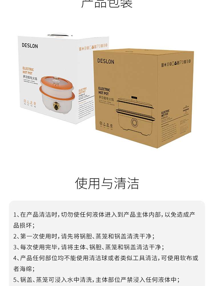 DDQ-HG112多功能电火锅-750px_16.jpg