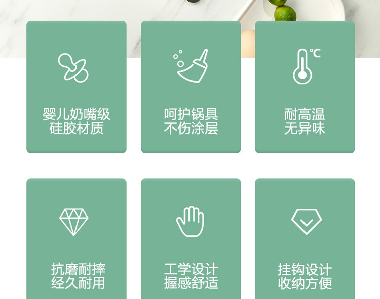 750px沁缘硅胶厨具六件套_02.jpg