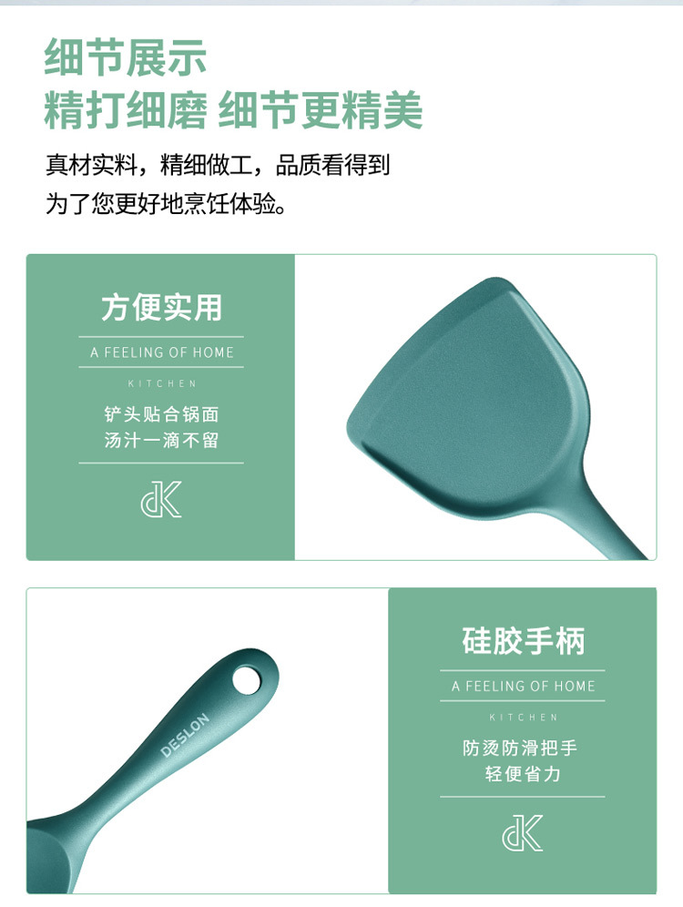 750px沁缘硅胶厨具六件套_14.jpg