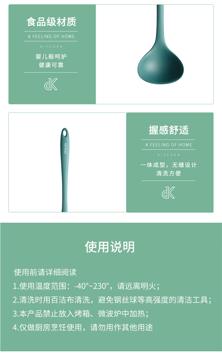 750px沁缘硅胶厨具六件套_15.jpg
