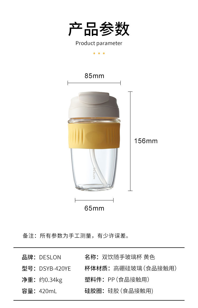 双饮随手玻璃杯-黄色-DSYB-420YE-750px_03.jpg