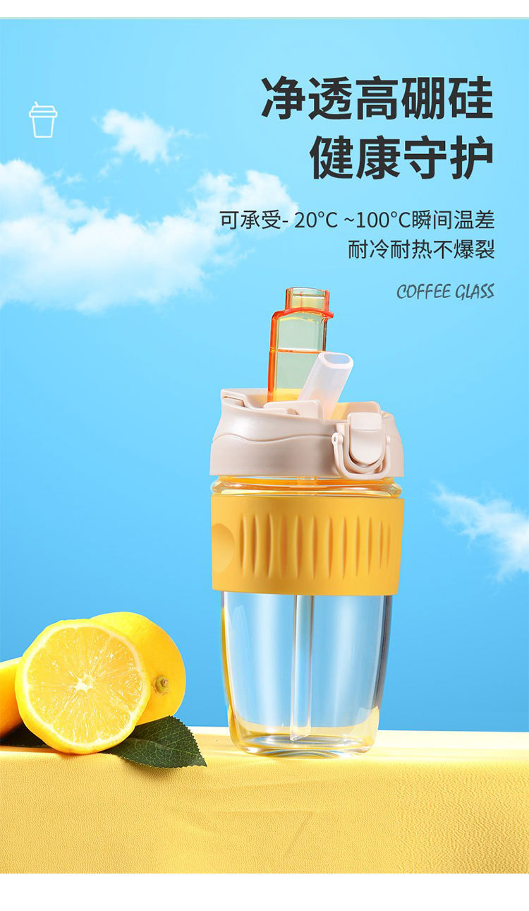 双饮随手玻璃杯-黄色-DSYB-420YE-750px_08.jpg