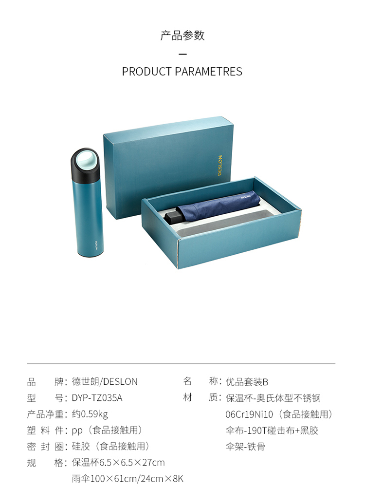 750px-优品套装B DYP-TZ035B-05-1.jpg