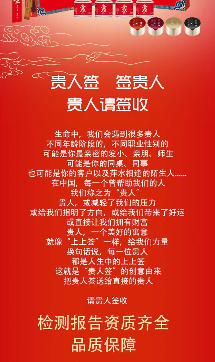 贵人签祝福礼盒详情页_02.jpg