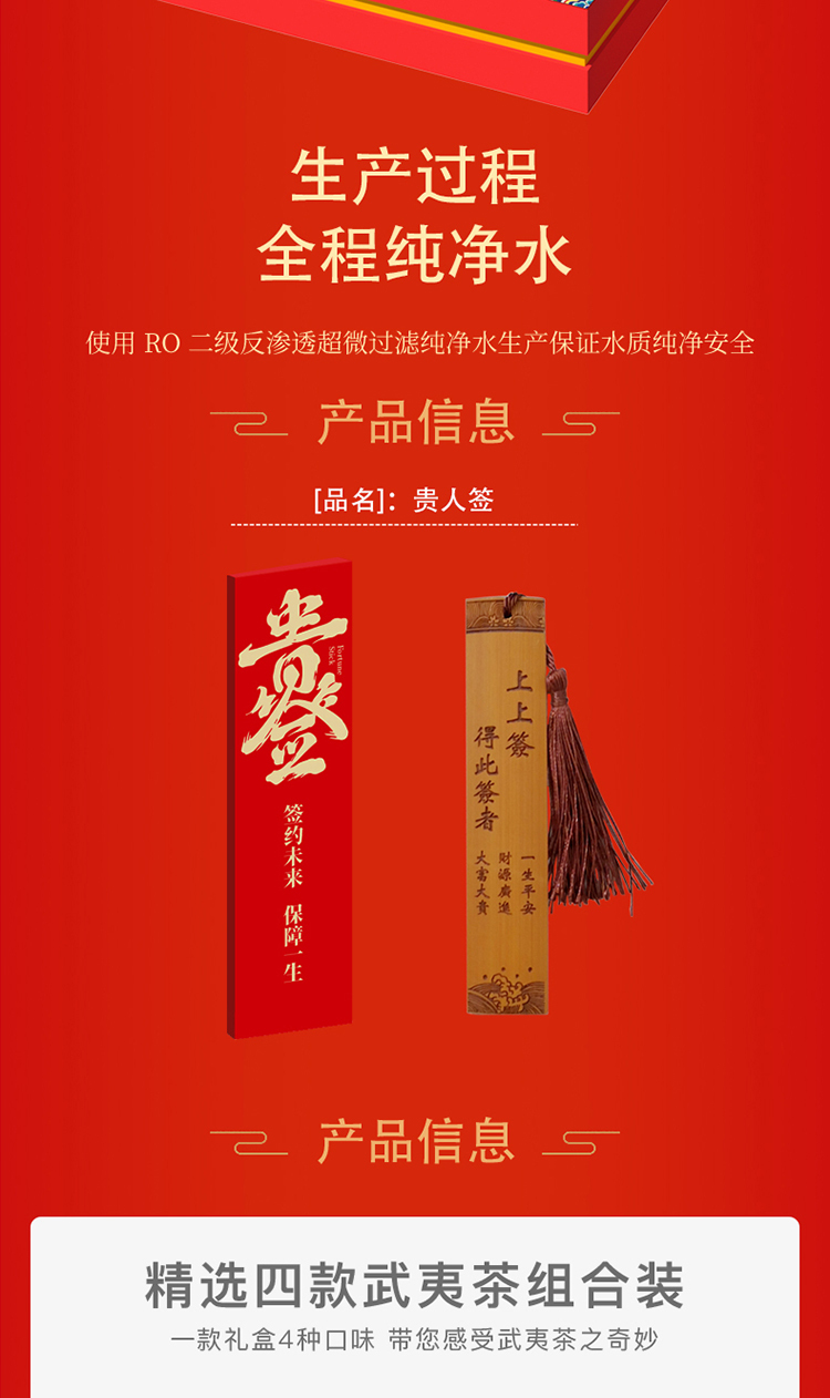 贵人签祝福礼盒详情页_08.jpg