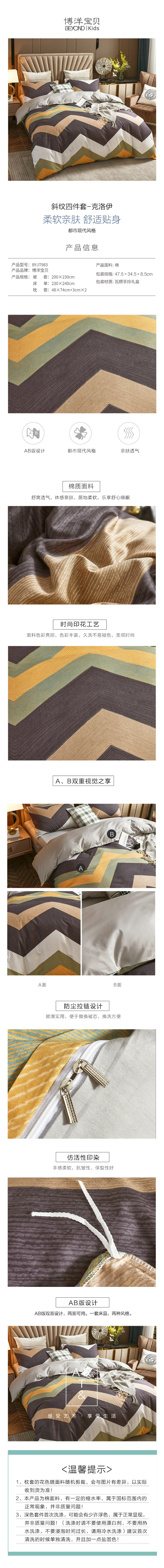 750px斜纹四件套-克洛伊BYJT983.jpg