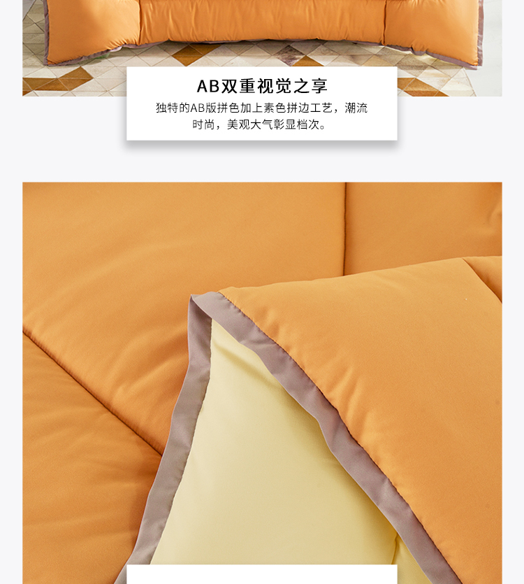 750px-抑菌柔丝被-炫彩_04.jpg