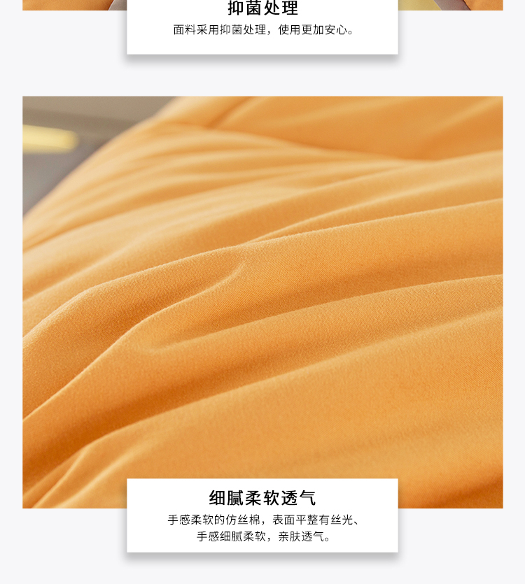 750px-抑菌柔丝被-炫彩_05.jpg