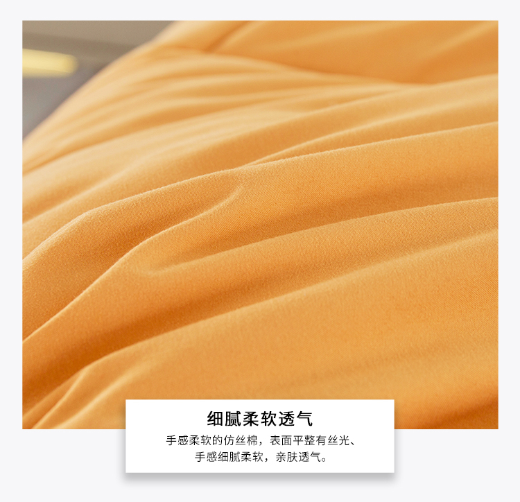 抑菌柔丝被-炫彩_05.jpg