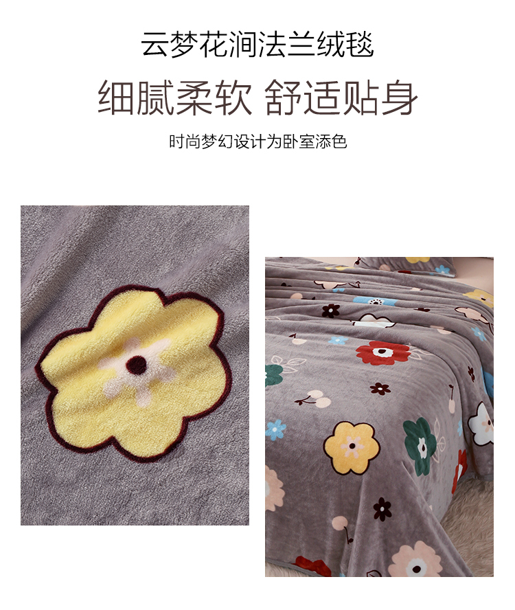 云梦花涧法兰绒毯_02.jpg
