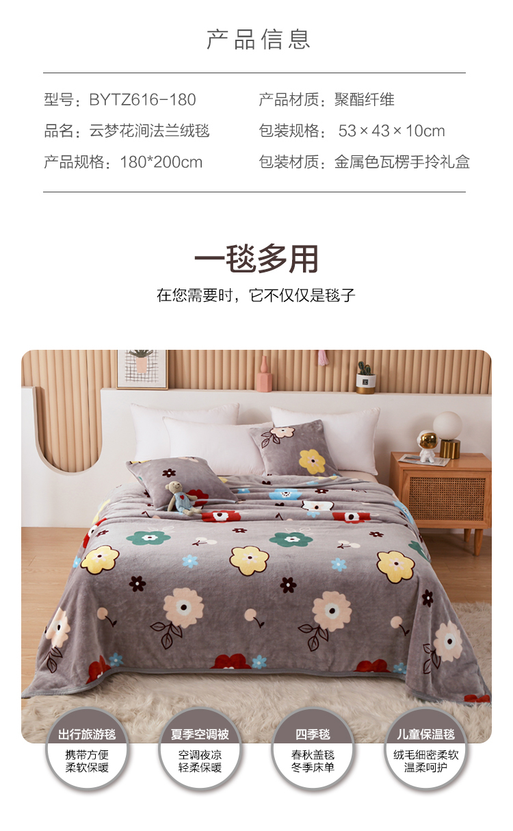 云梦花涧法兰绒毯_03.jpg