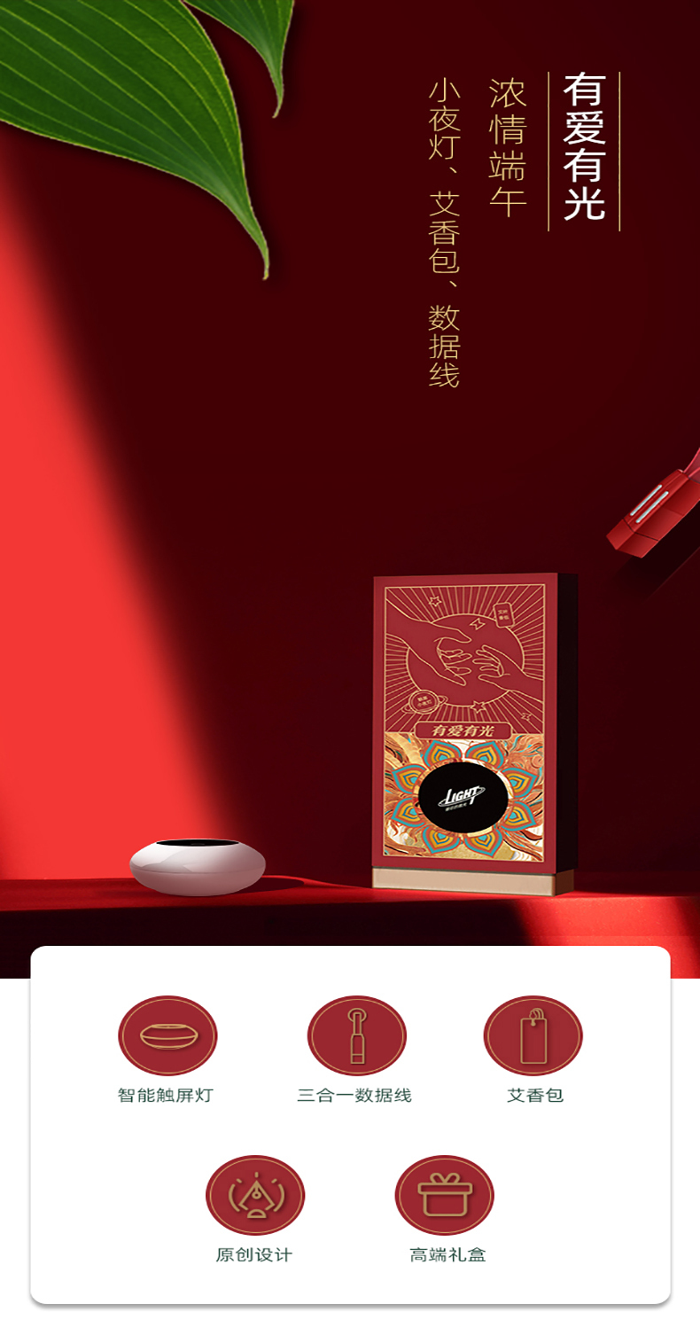 有爱有光详情_01.jpg