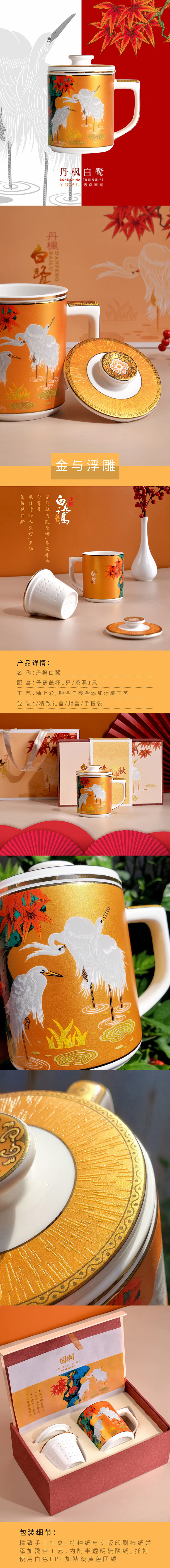 丹枫白鹭.jpg